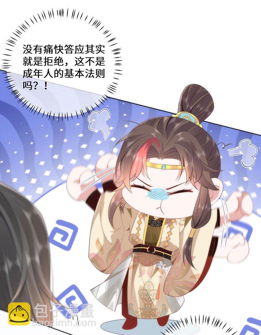08 她看上我了