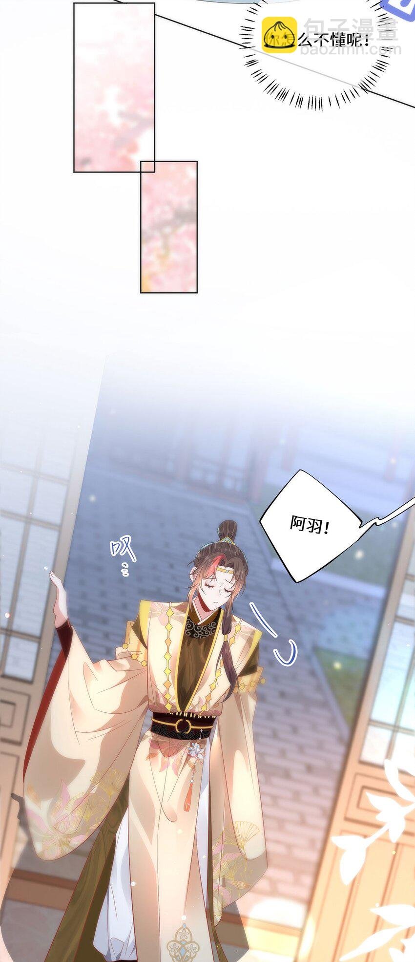 08 她看上我了