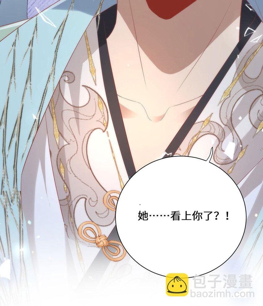 08 她看上我了