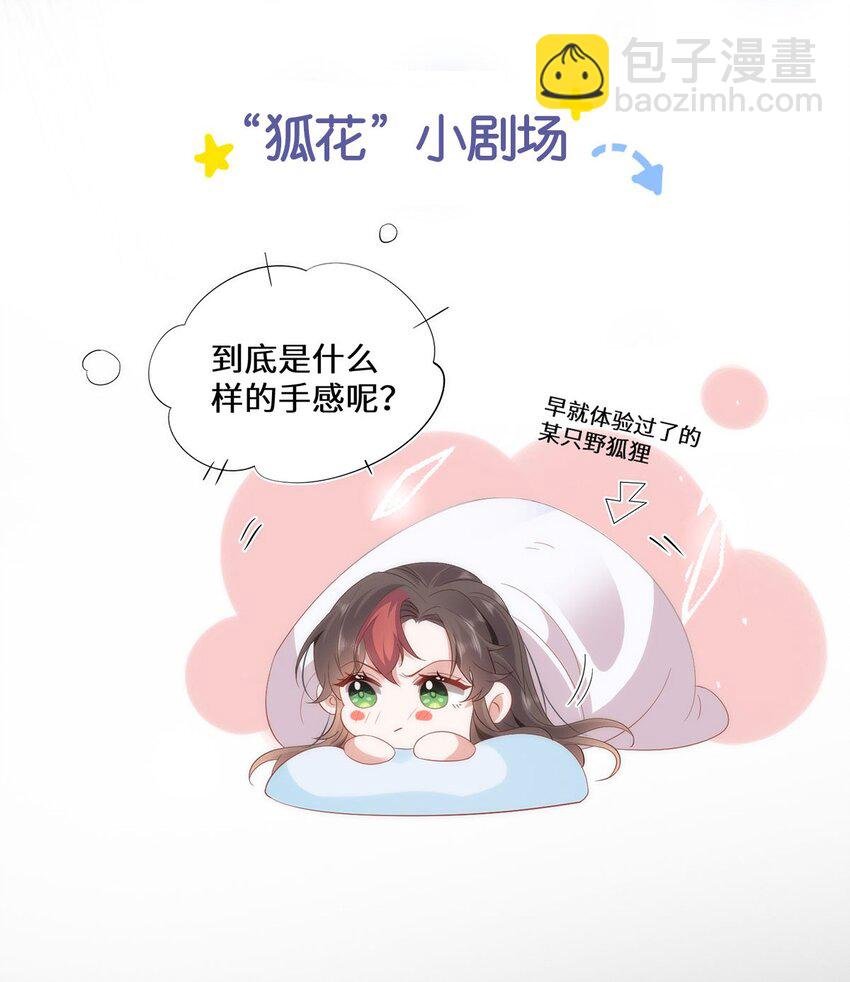 08 她看上我了