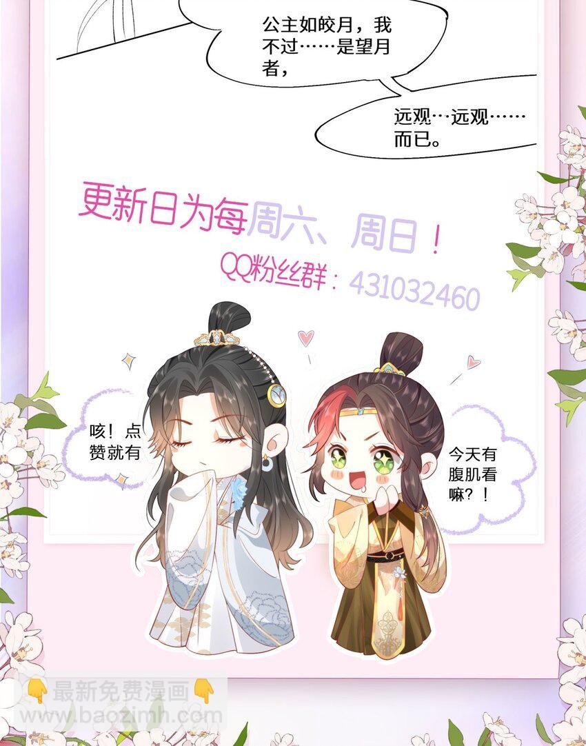 08 她看上我了