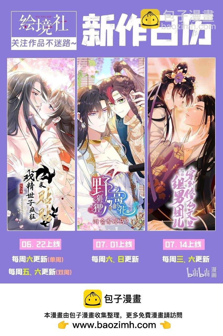 08 她看上我了