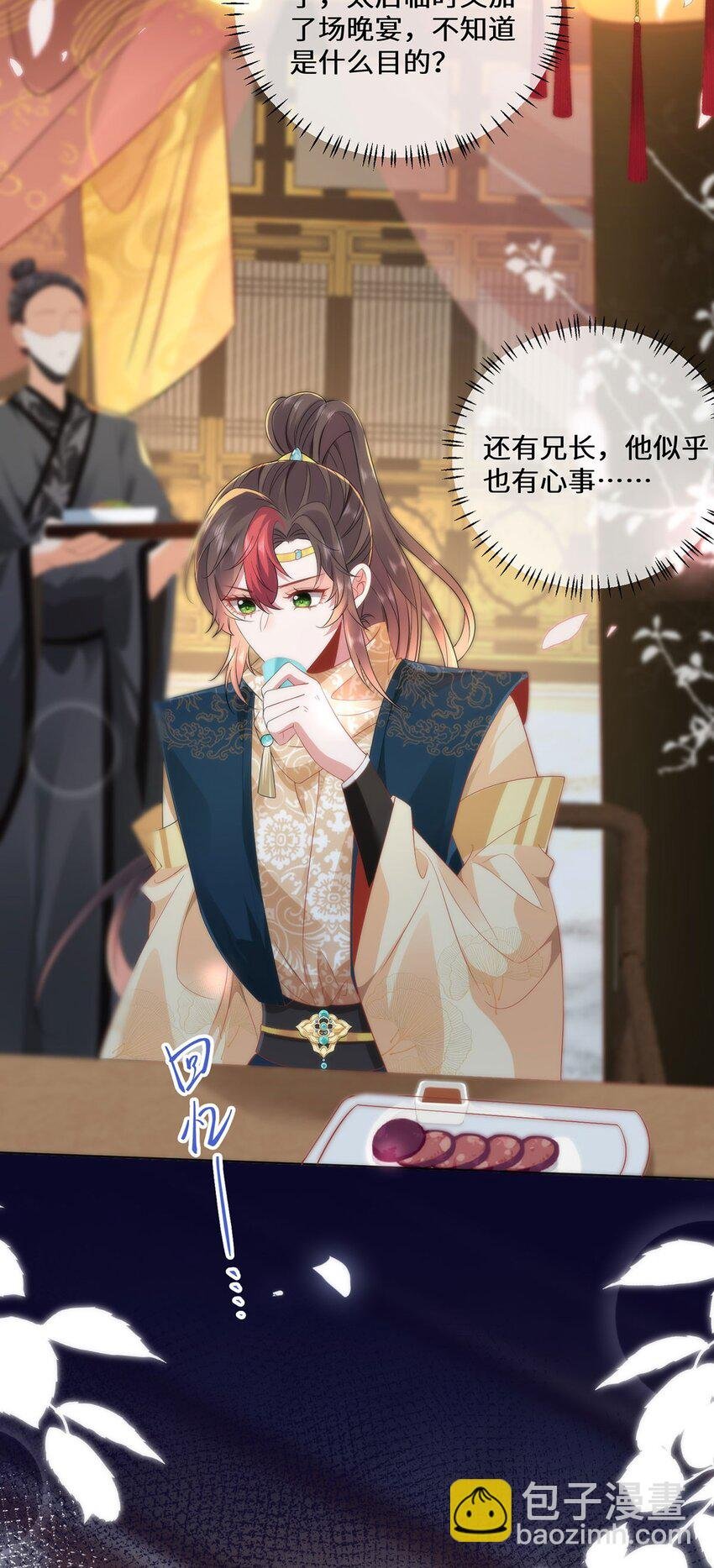 09 这是吻痕