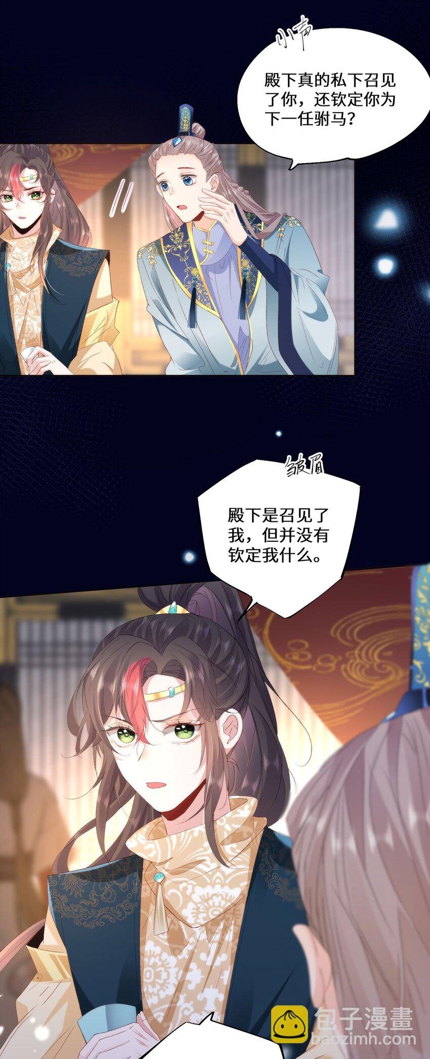 09 这是吻痕