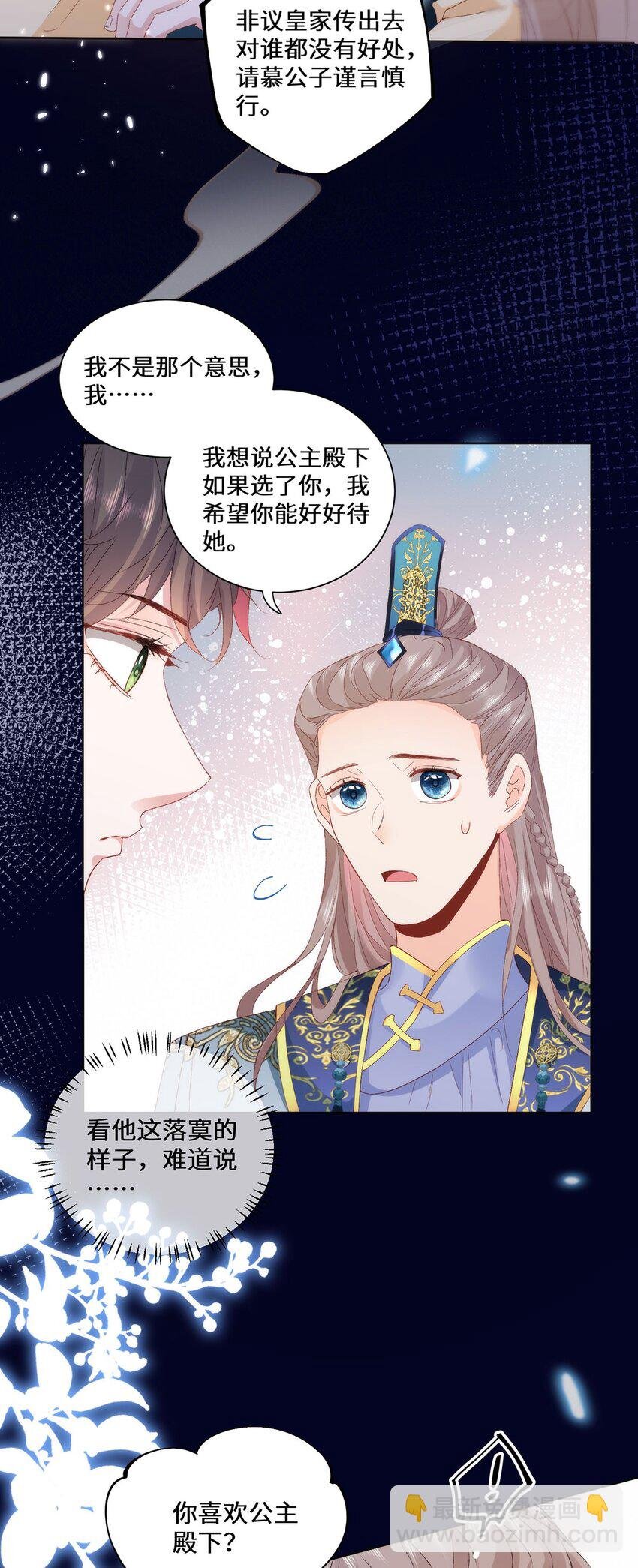 09 这是吻痕