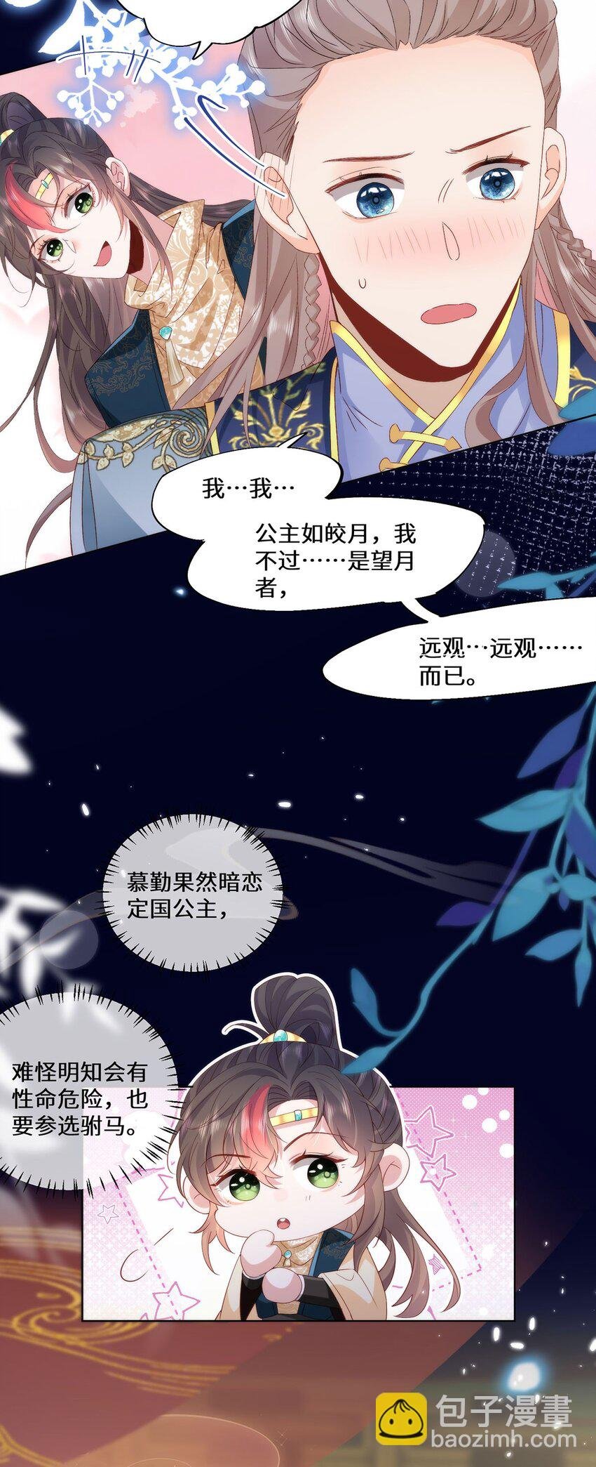 09 这是吻痕