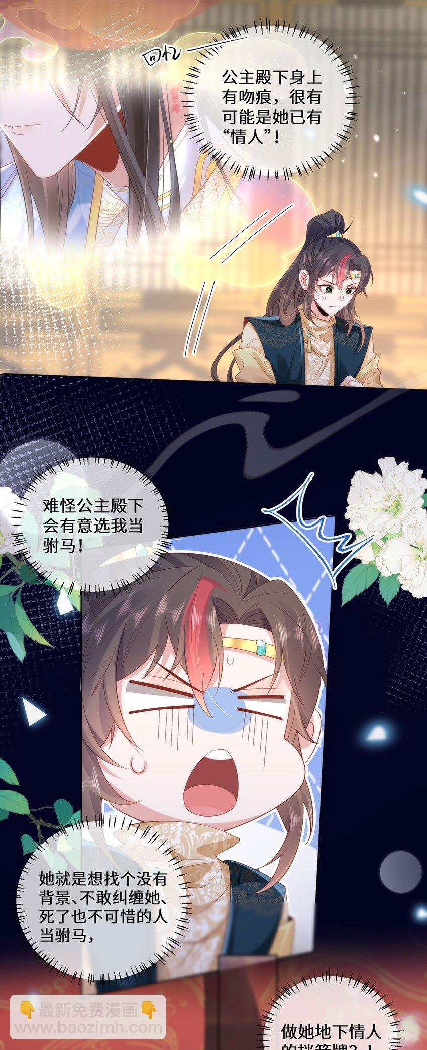 09 这是吻痕