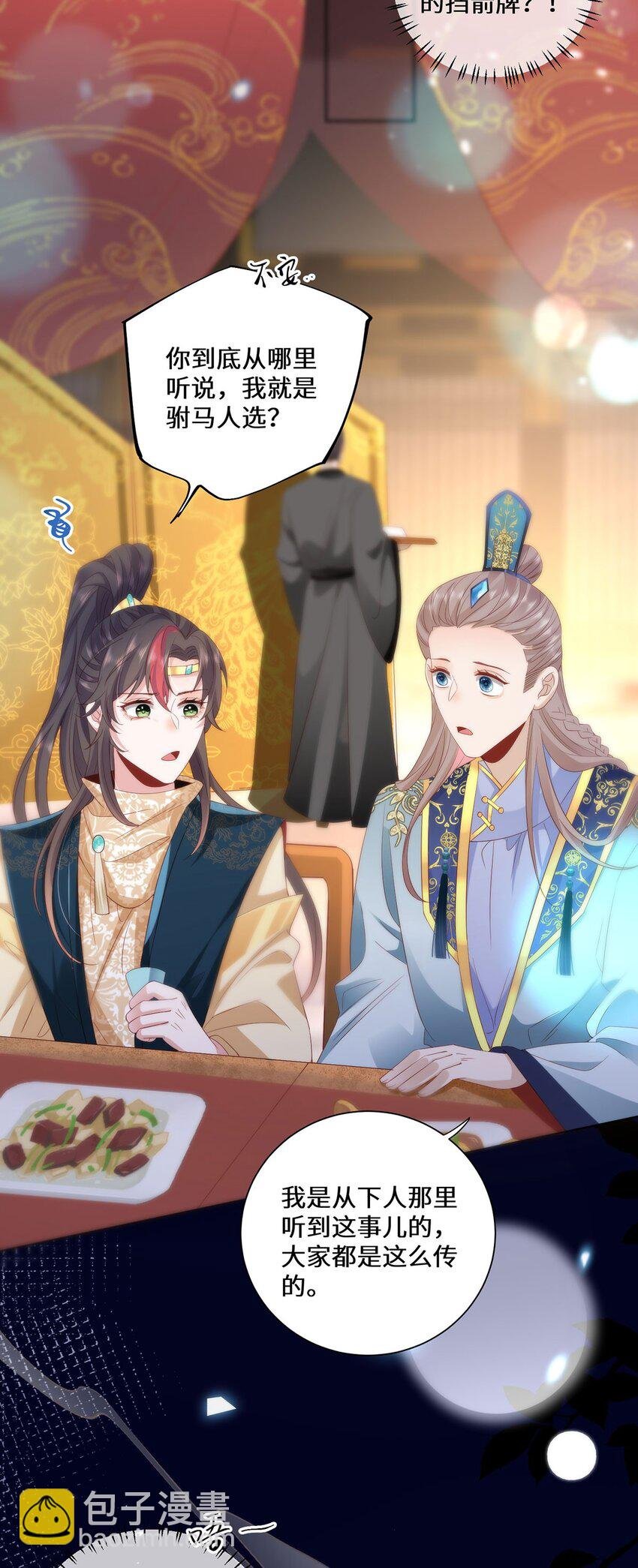 09 这是吻痕