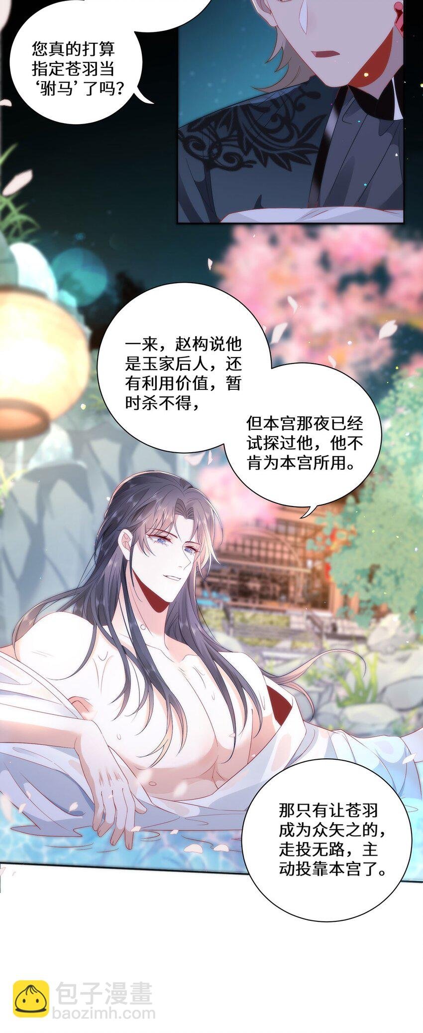 09 这是吻痕