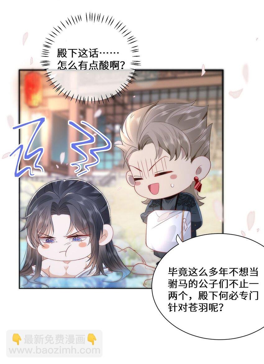 09 这是吻痕