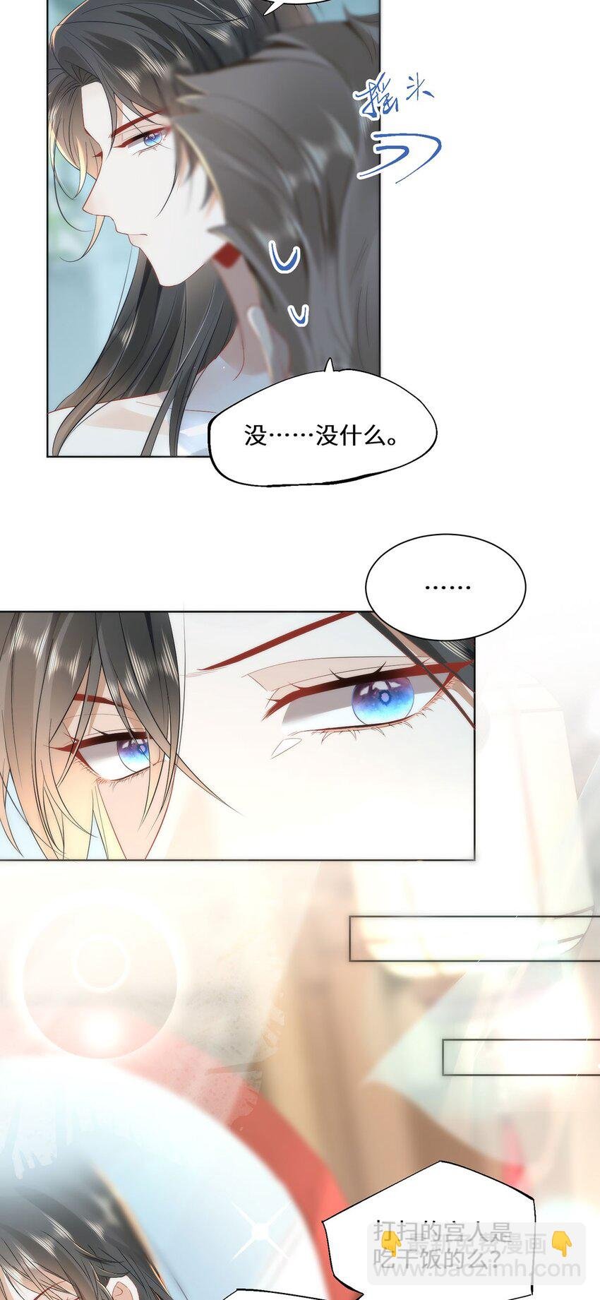 09 这是吻痕