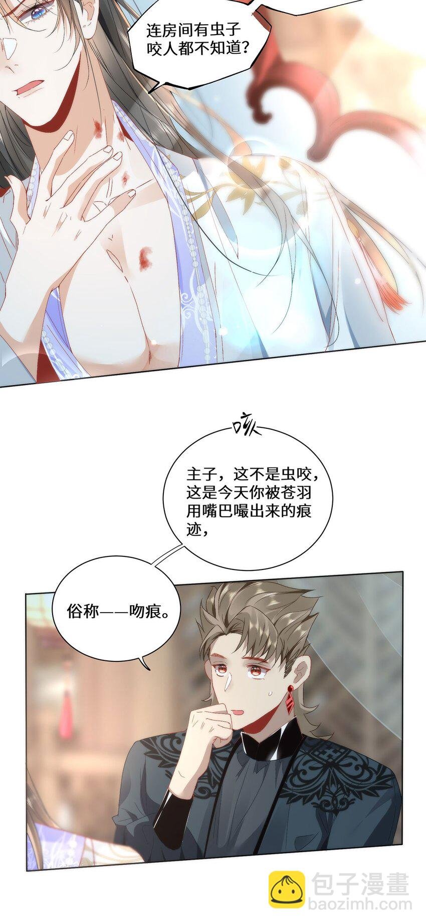 09 这是吻痕