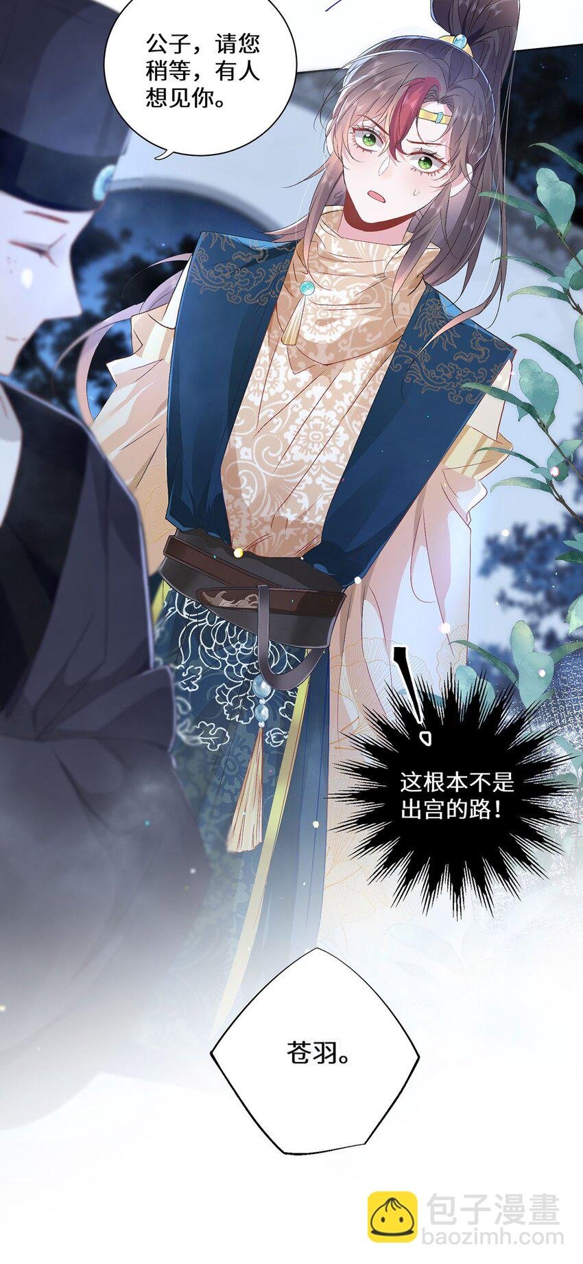 09 这是吻痕
