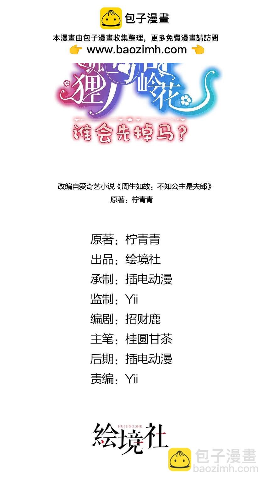10 你苍羽，本宫要定了！