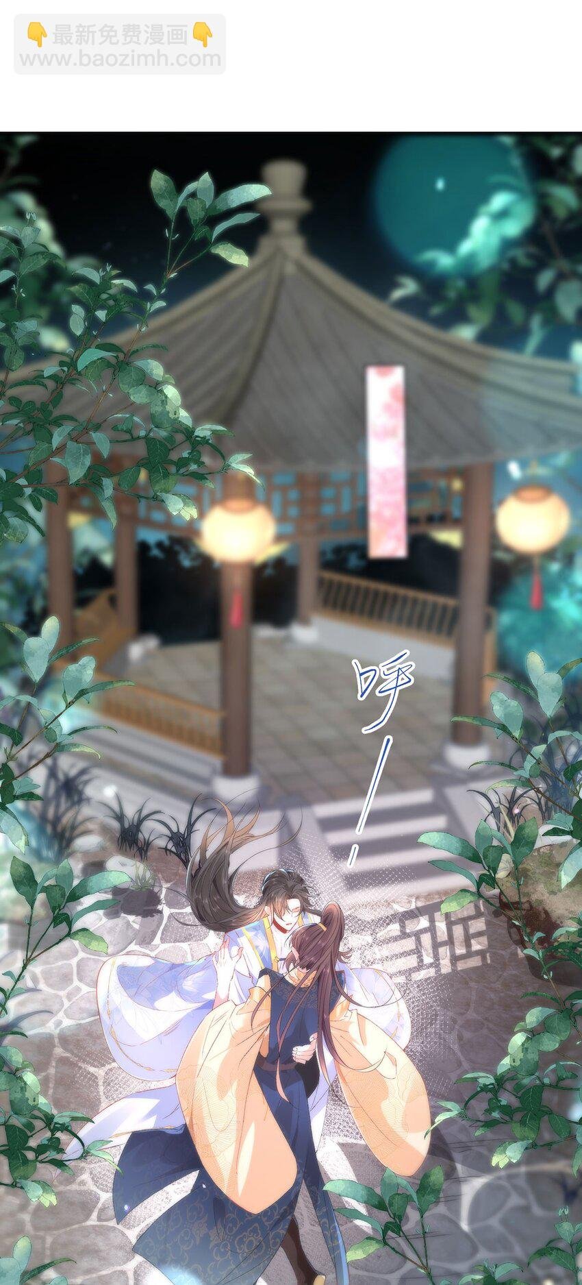 10 你苍羽，本宫要定了！