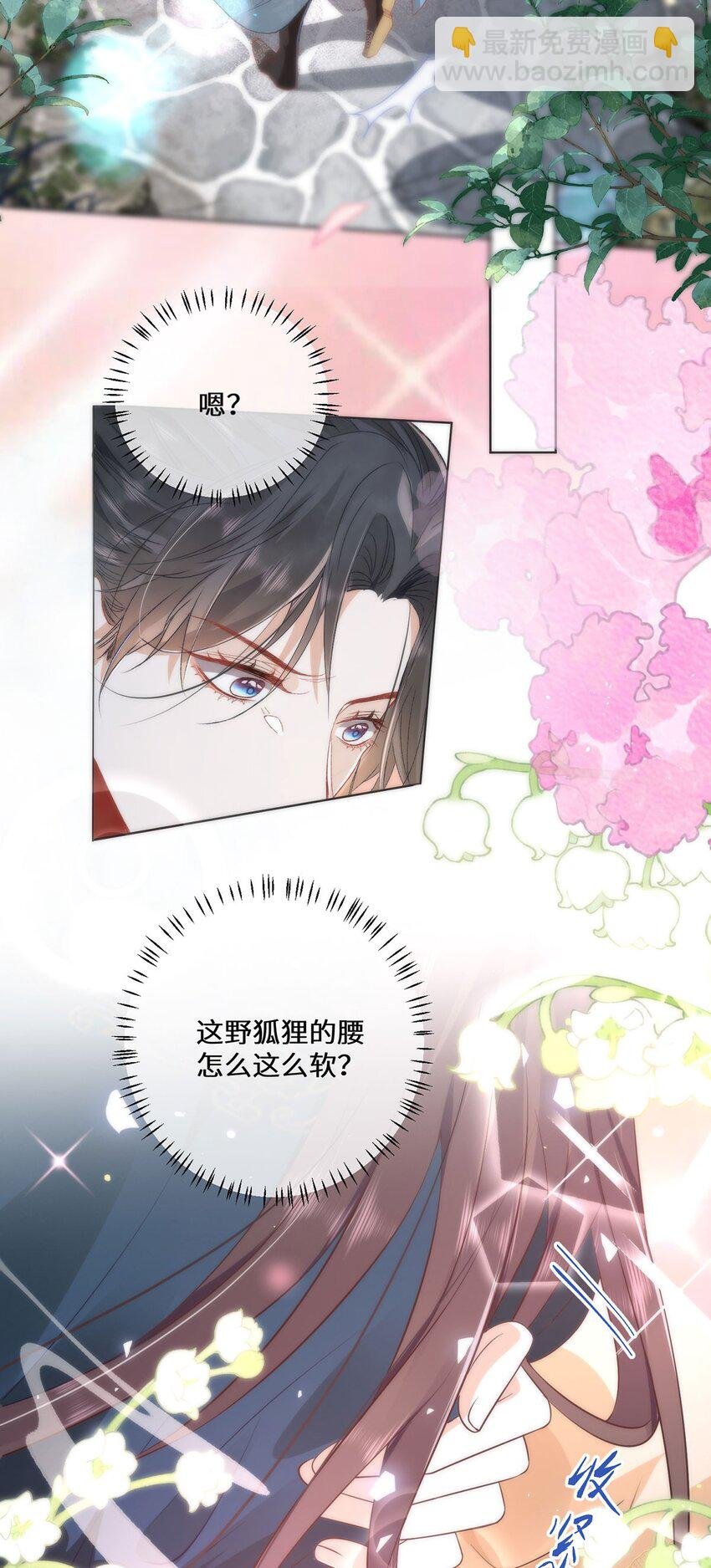 10 你苍羽，本宫要定了！