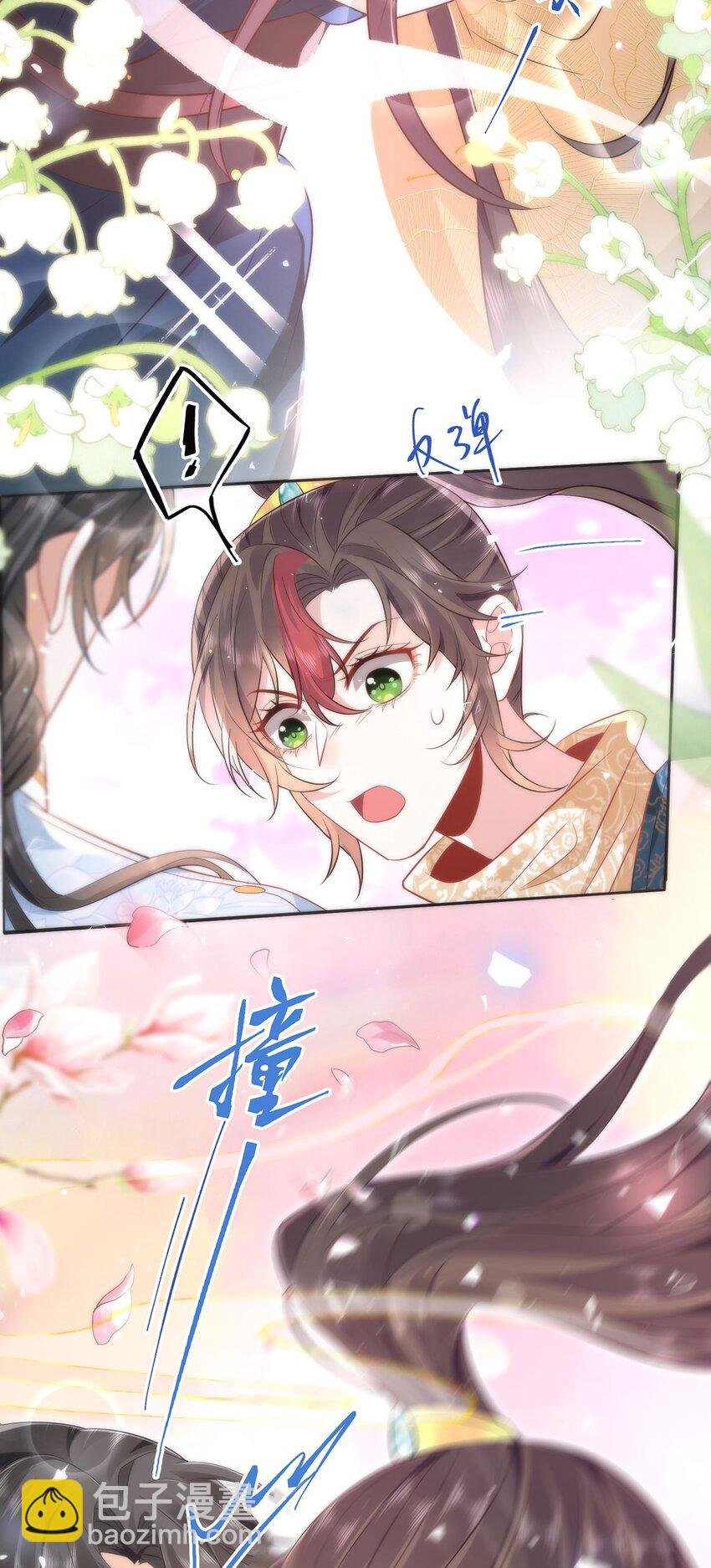 10 你苍羽，本宫要定了！
