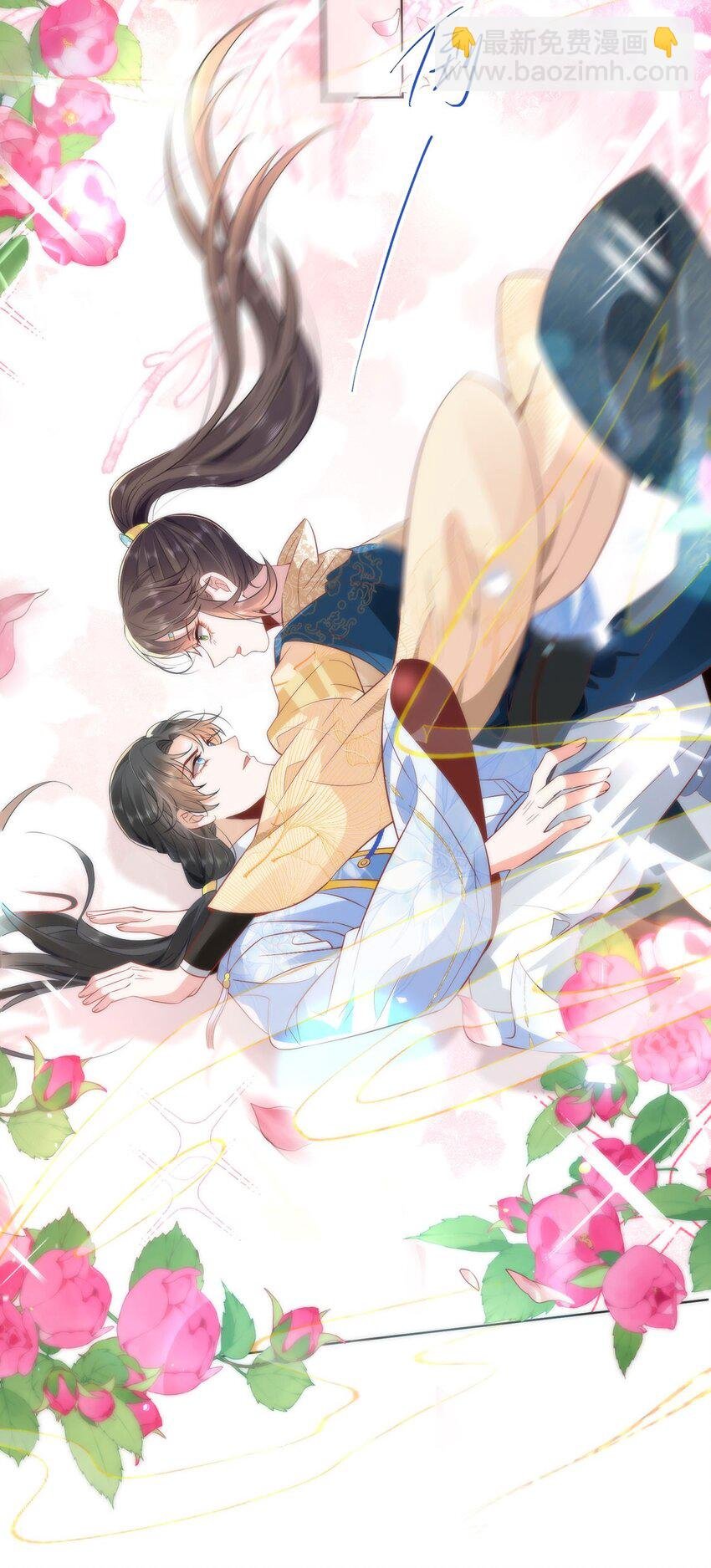 10 你苍羽，本宫要定了！