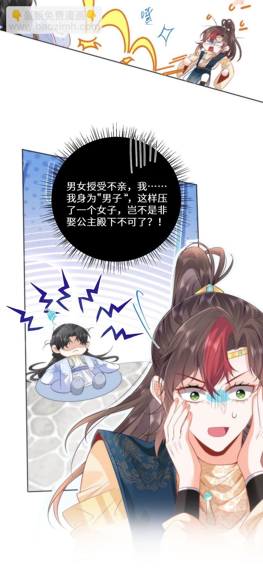 10 你苍羽，本宫要定了！