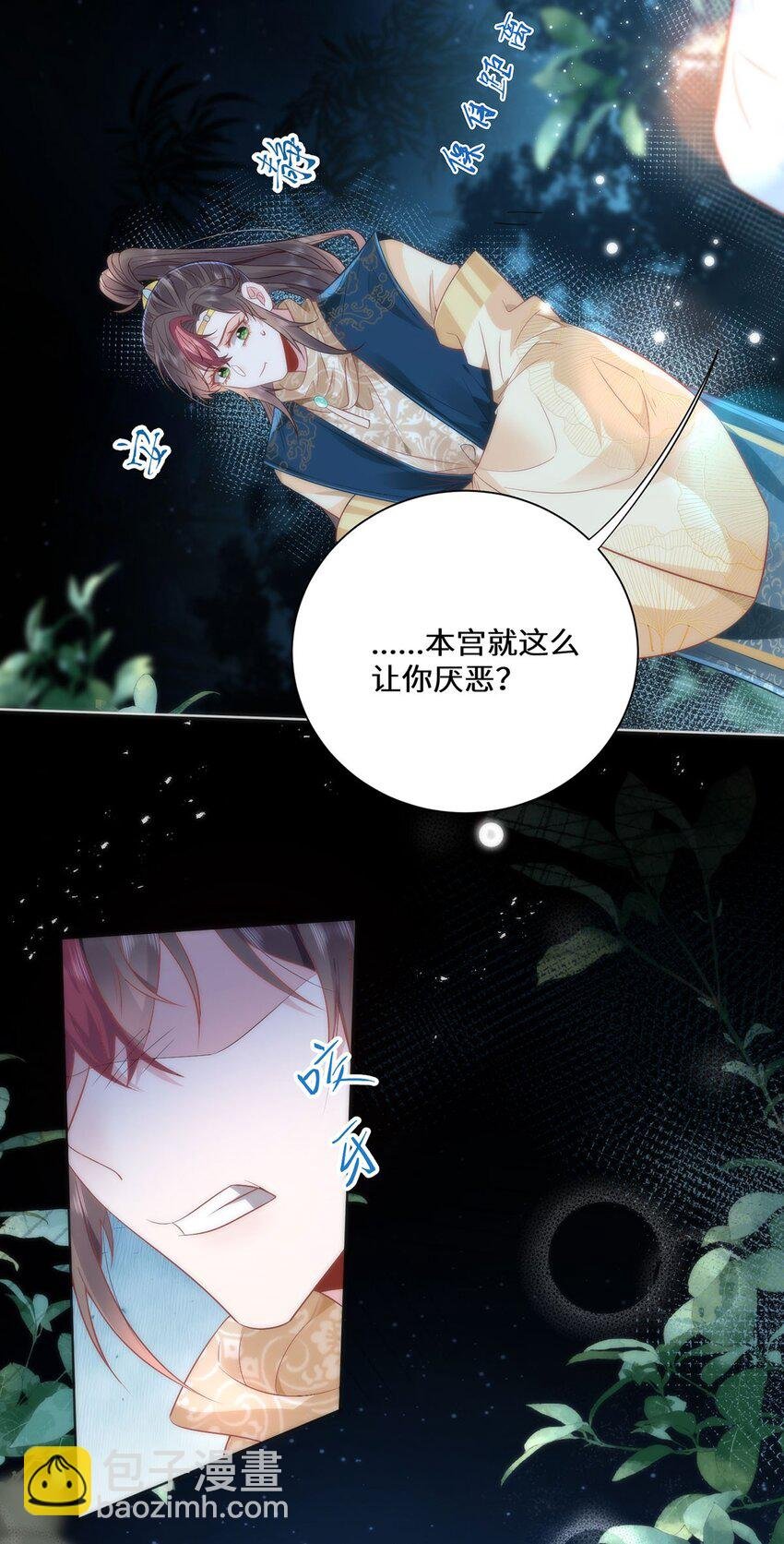 10 你苍羽，本宫要定了！