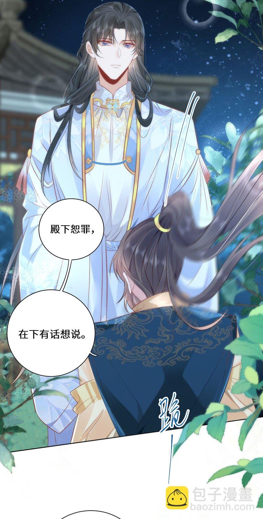 10 你苍羽，本宫要定了！
