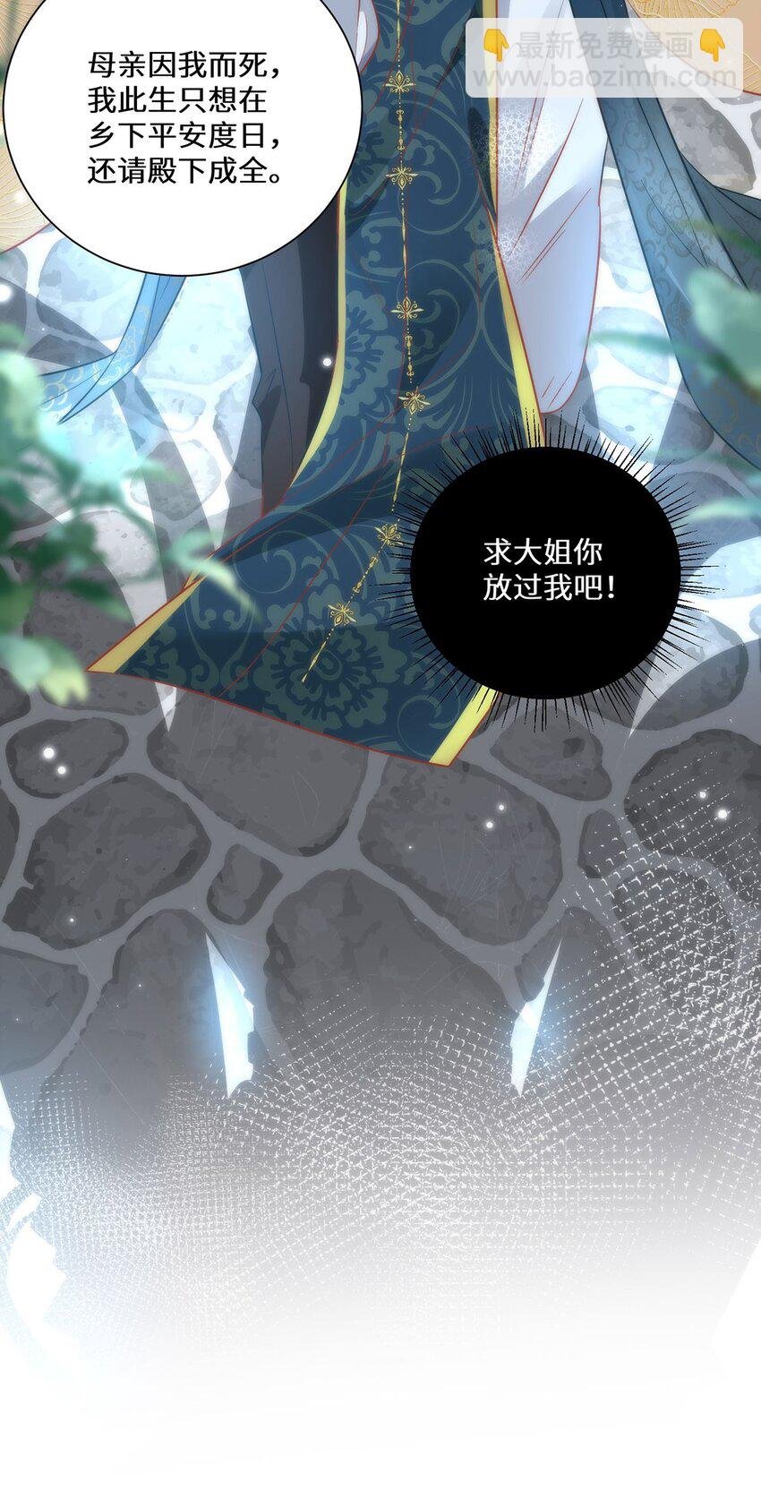 10 你苍羽，本宫要定了！