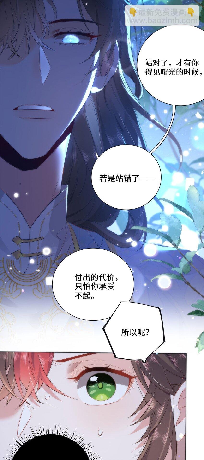 10 你苍羽，本宫要定了！