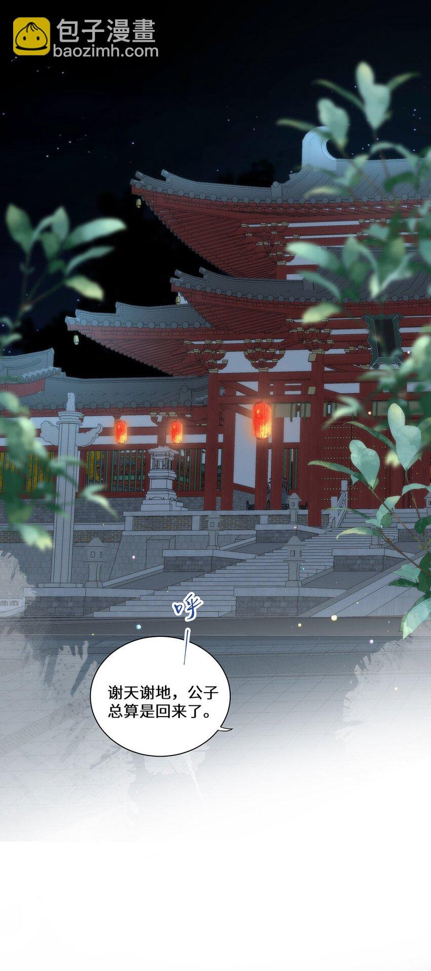 11 他不是个男人吗？