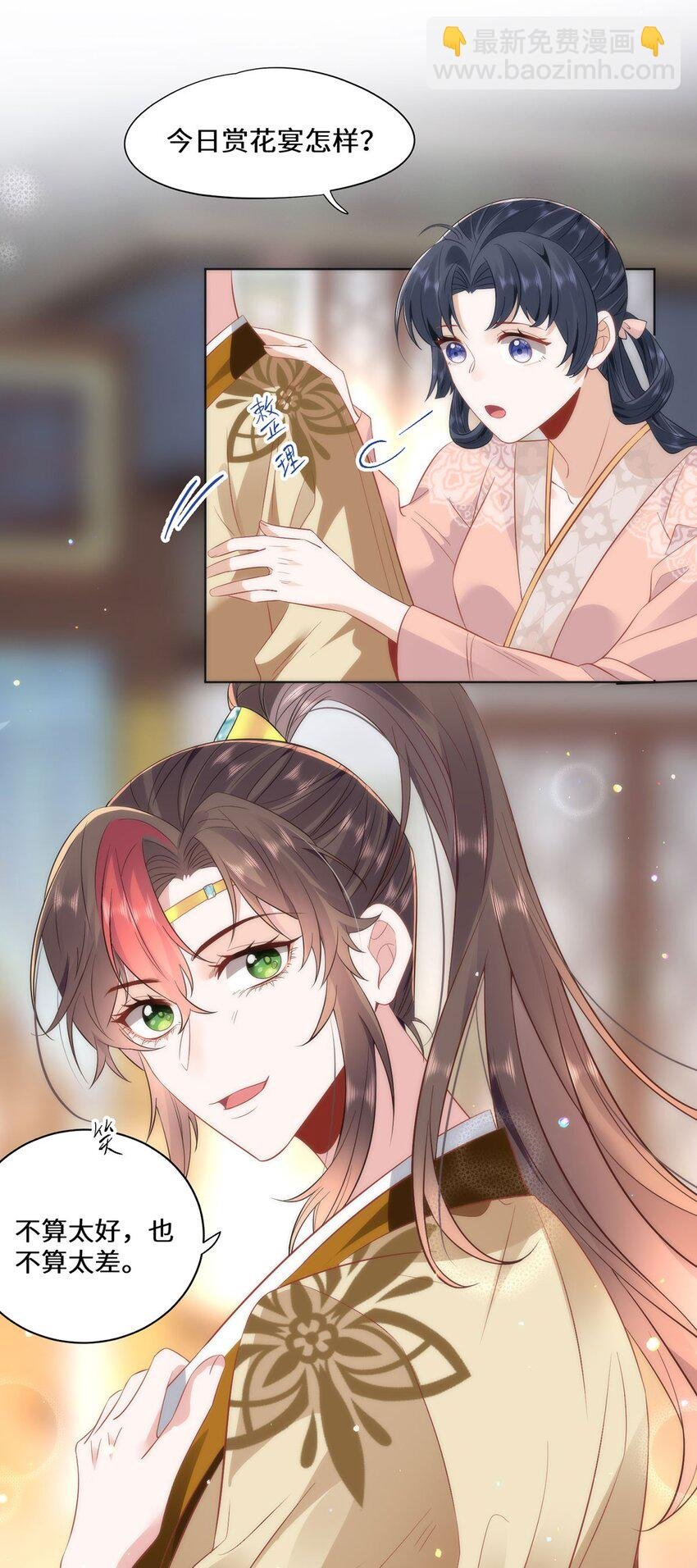 11 他不是个男人吗？