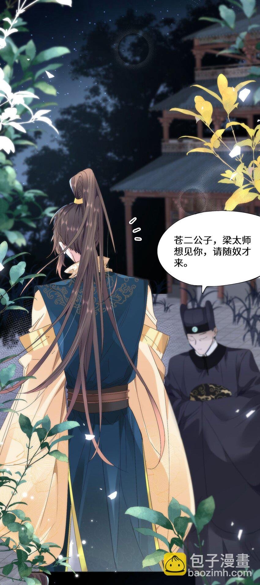 11 他不是个男人吗？