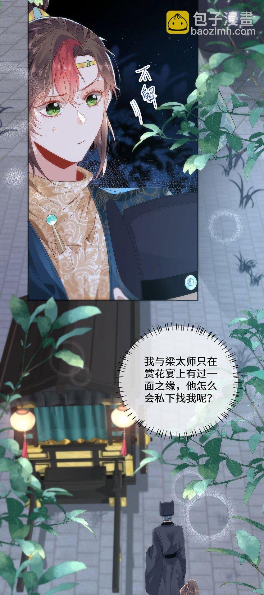 11 他不是个男人吗？