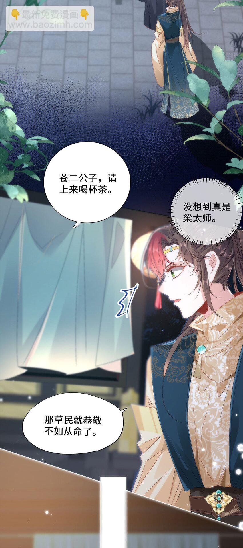 11 他不是个男人吗？