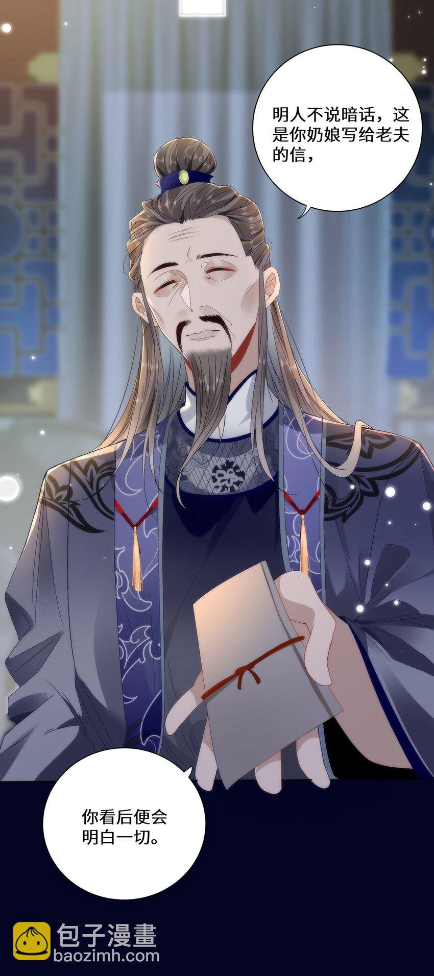 11 他不是个男人吗？