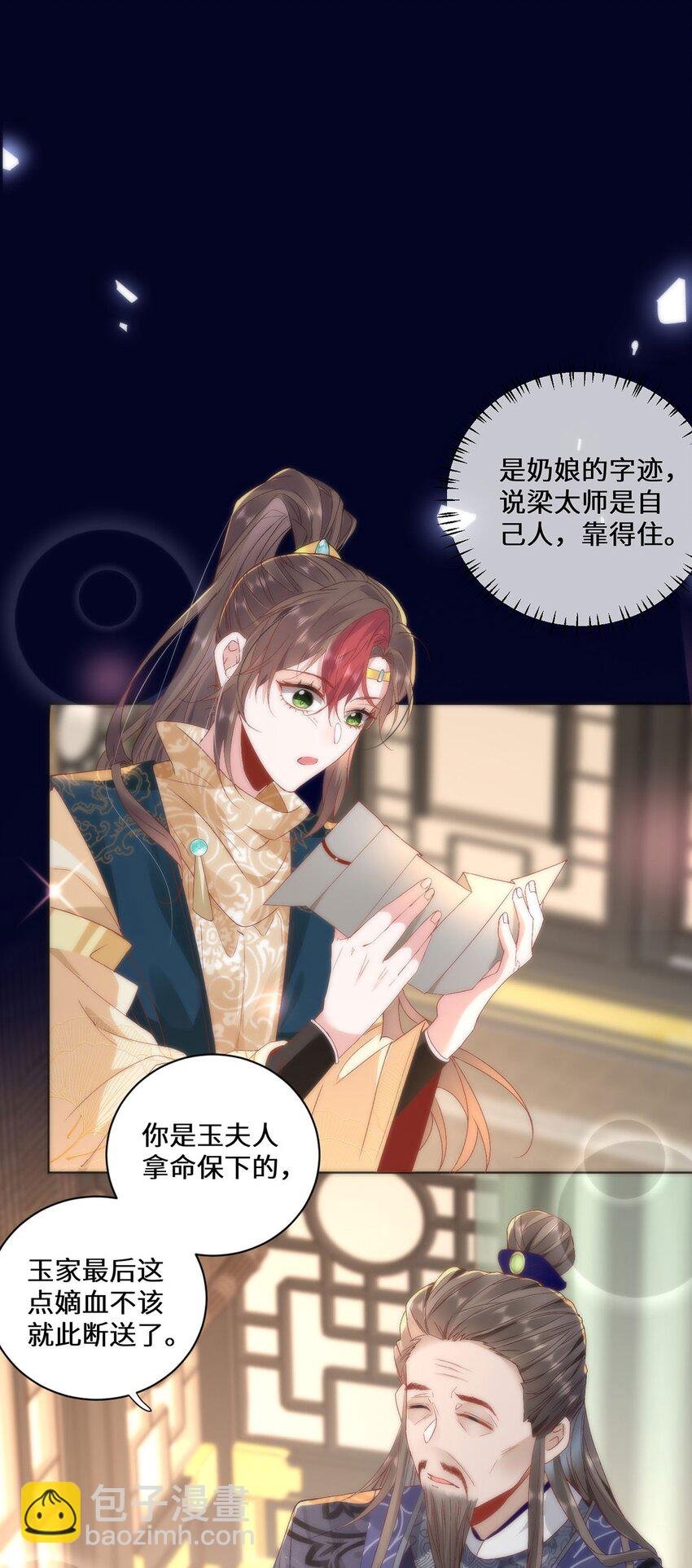 11 他不是个男人吗？