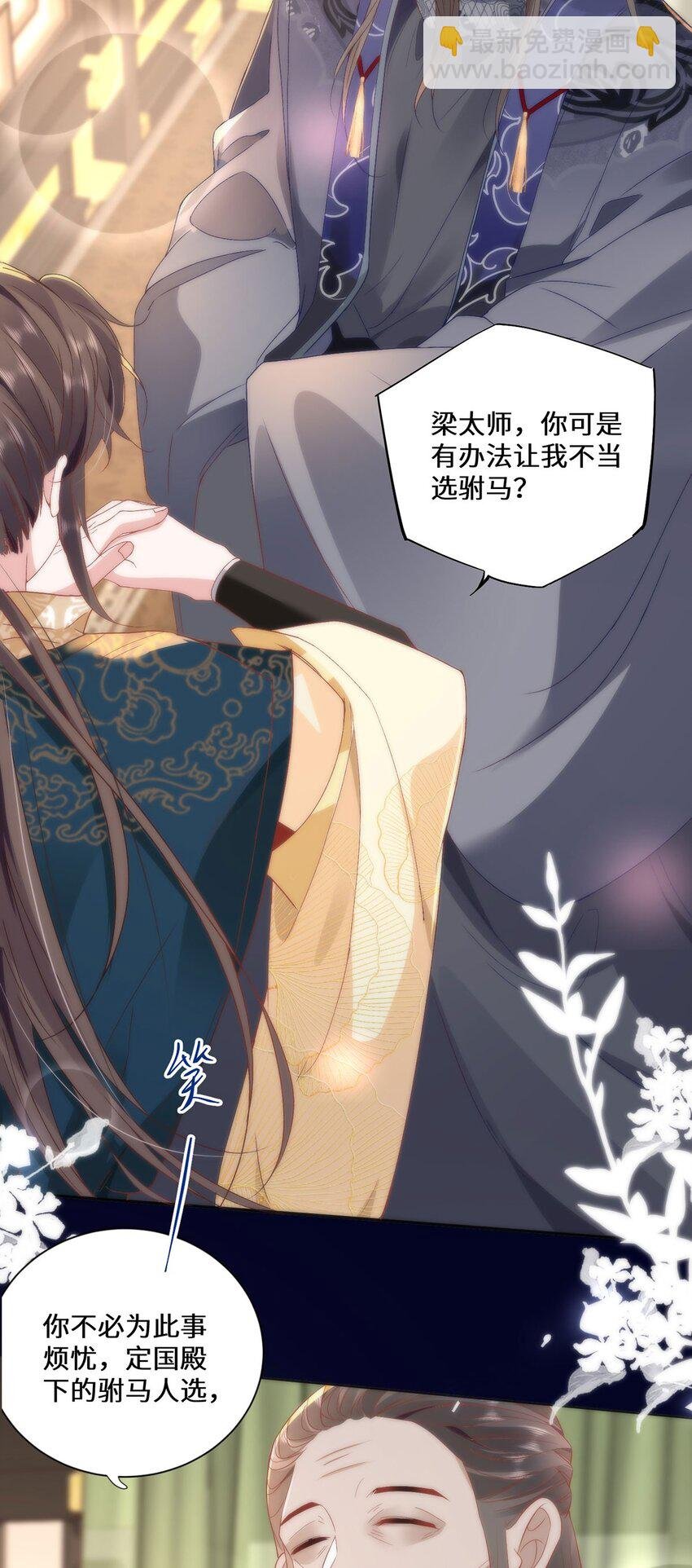 11 他不是个男人吗？