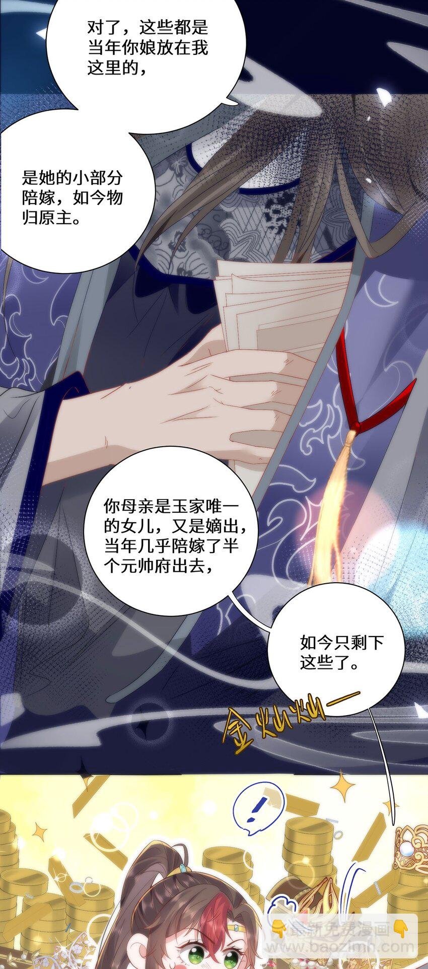 11 他不是个男人吗？