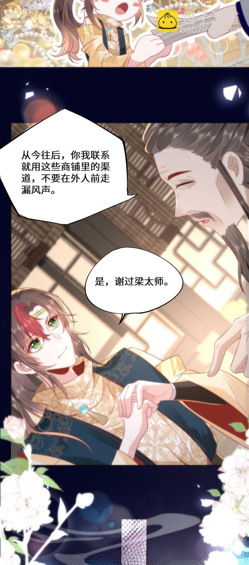 11 他不是个男人吗？