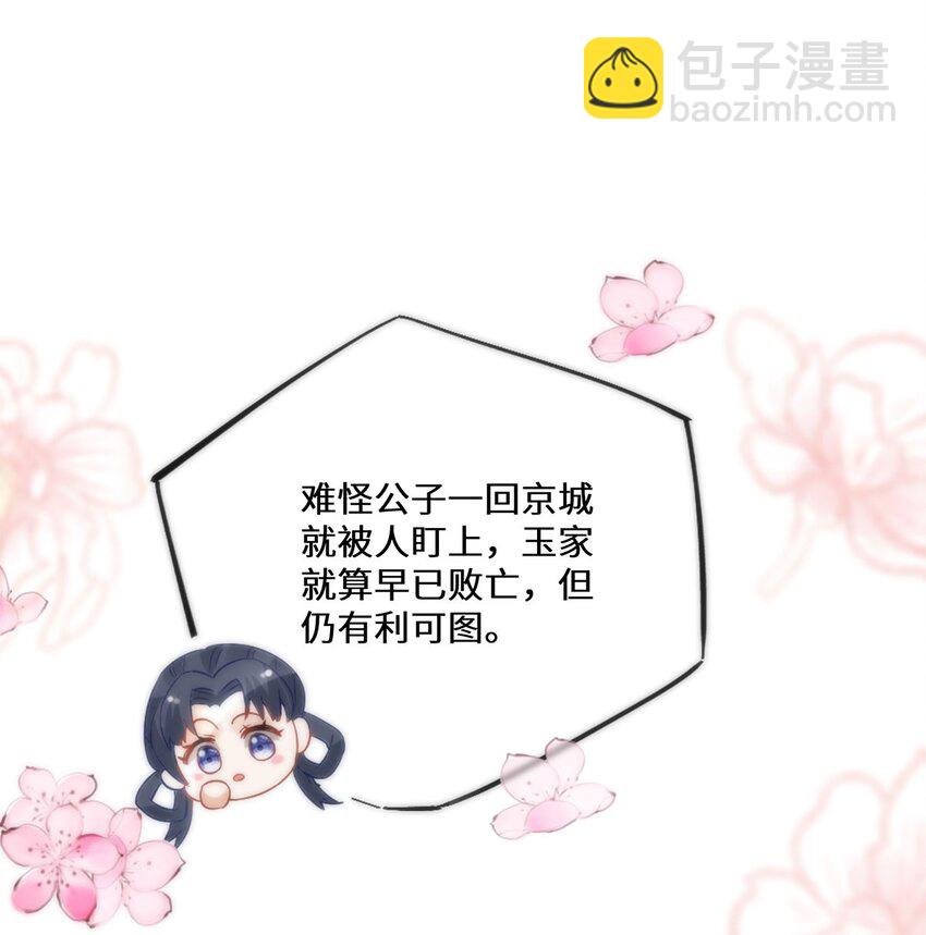 11 他不是个男人吗？