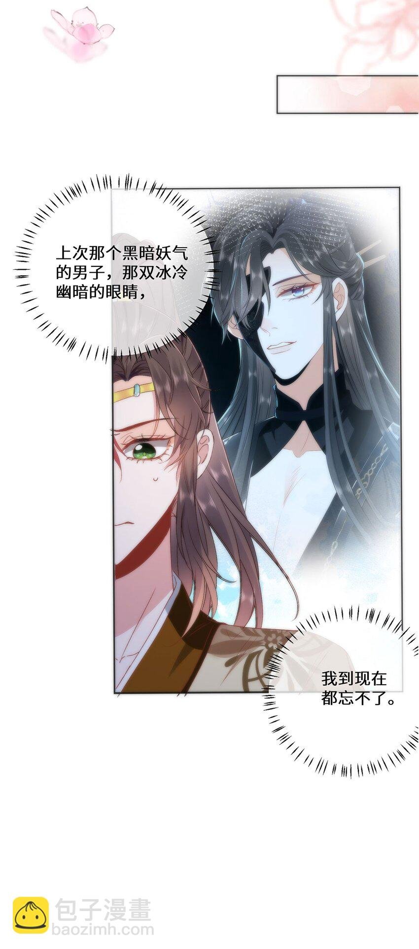11 他不是个男人吗？