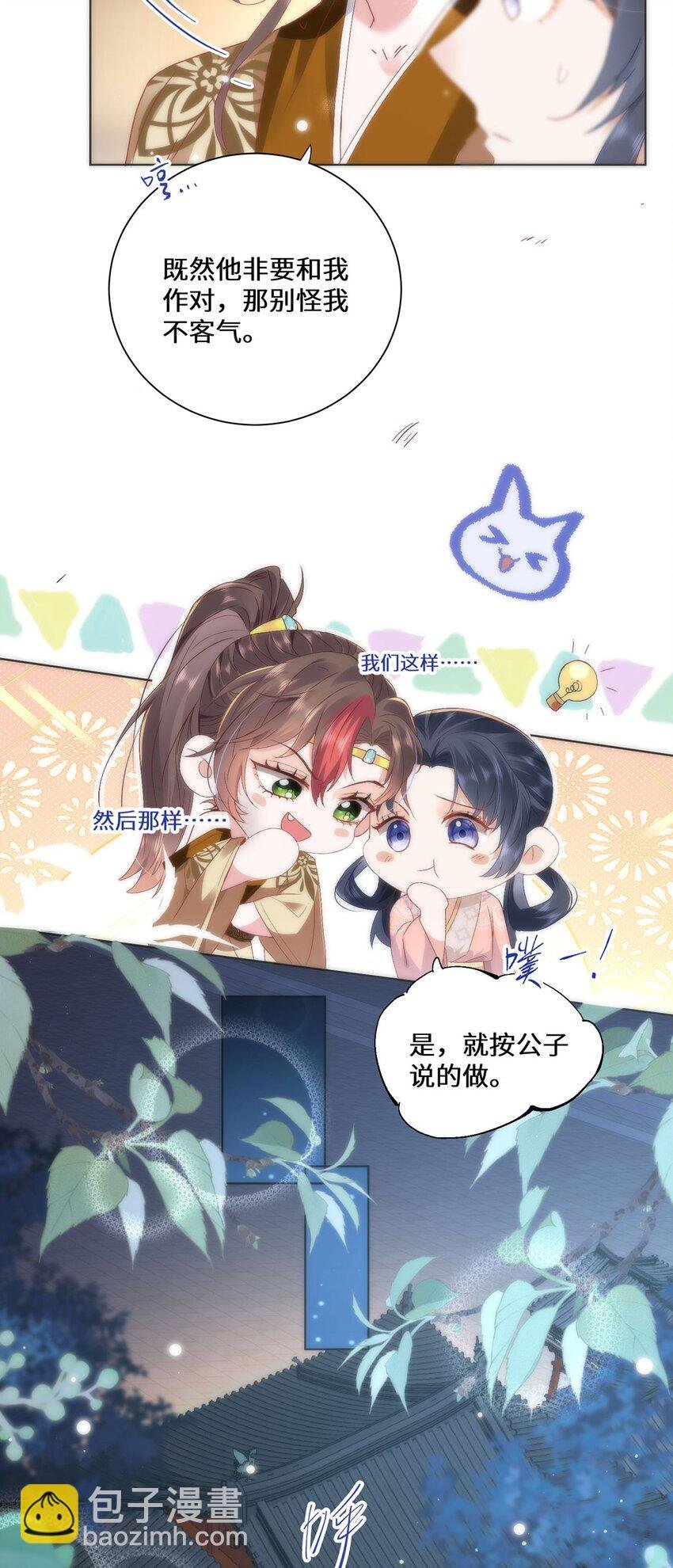 11 他不是个男人吗？