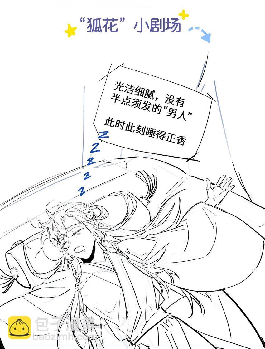 11 他不是个男人吗？