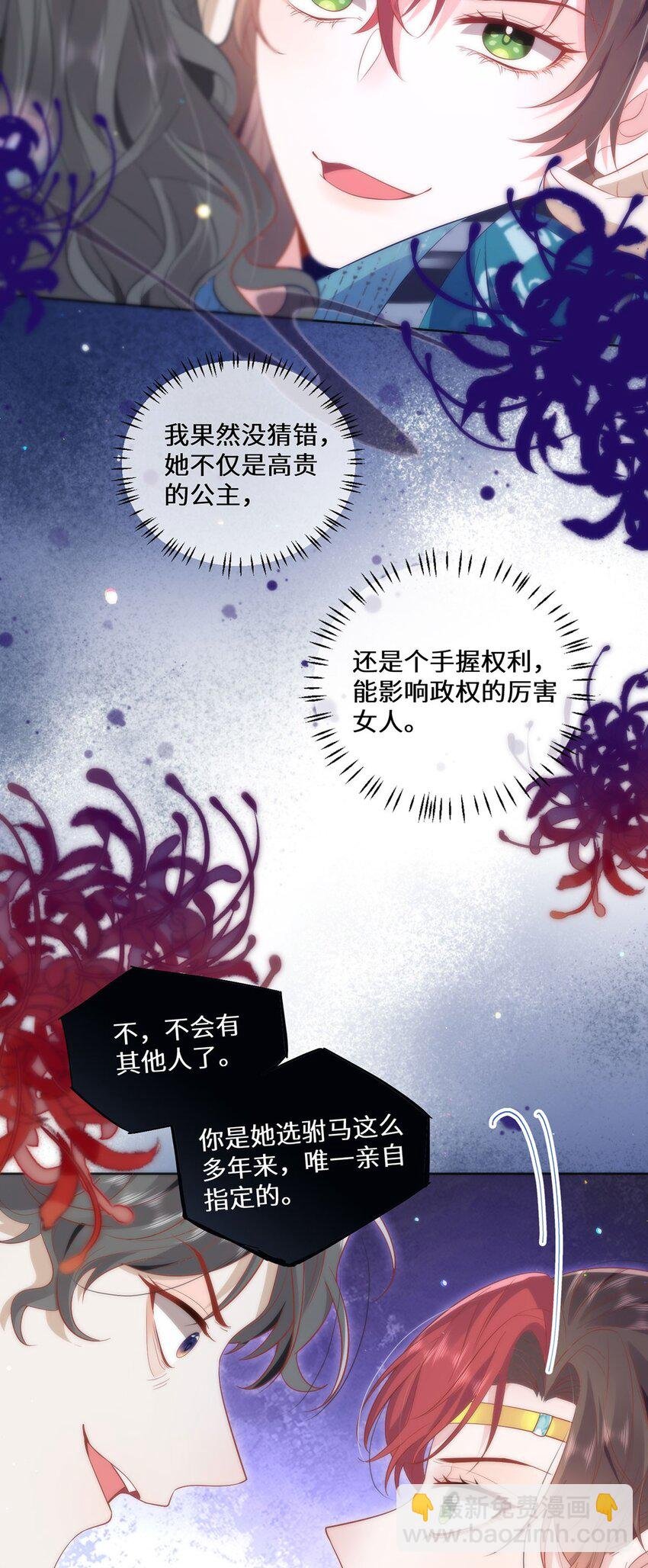 12 你，见人就亲吗？