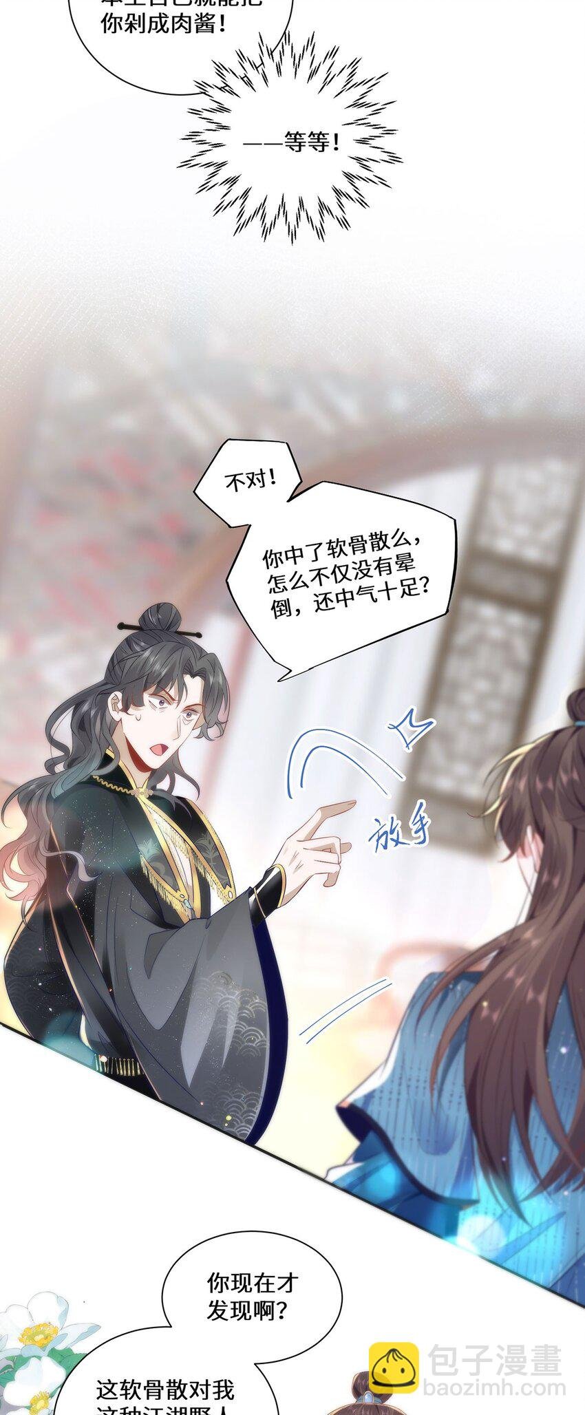 12 你，见人就亲吗？