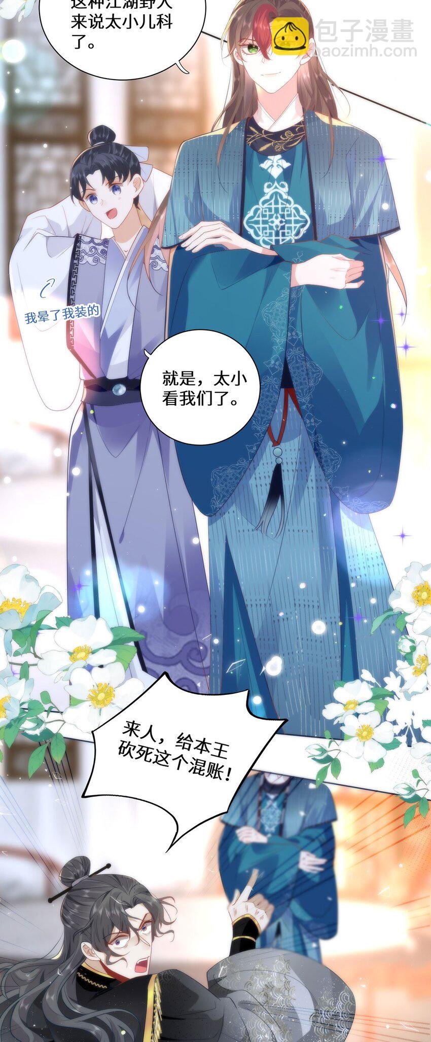 12 你，见人就亲吗？