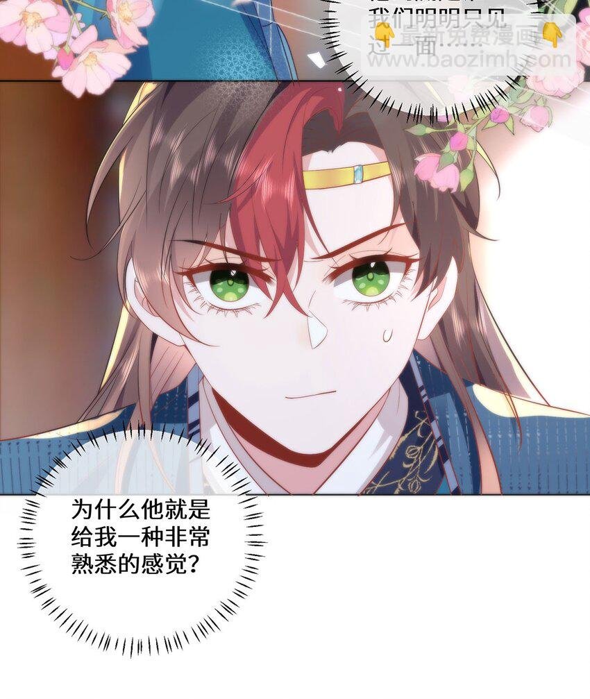 12 你，见人就亲吗？