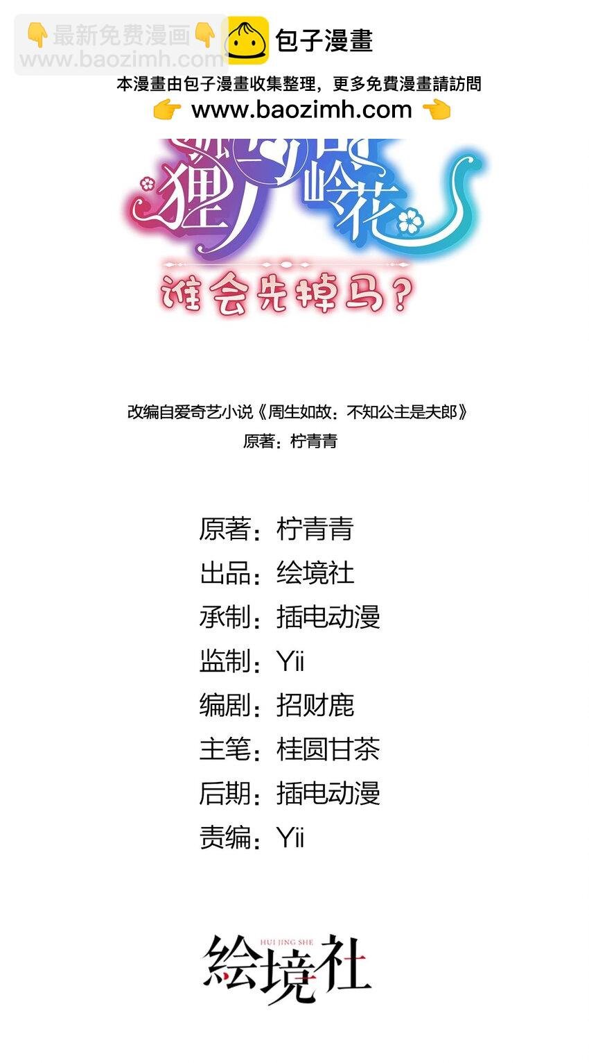 13 你我，来日方长