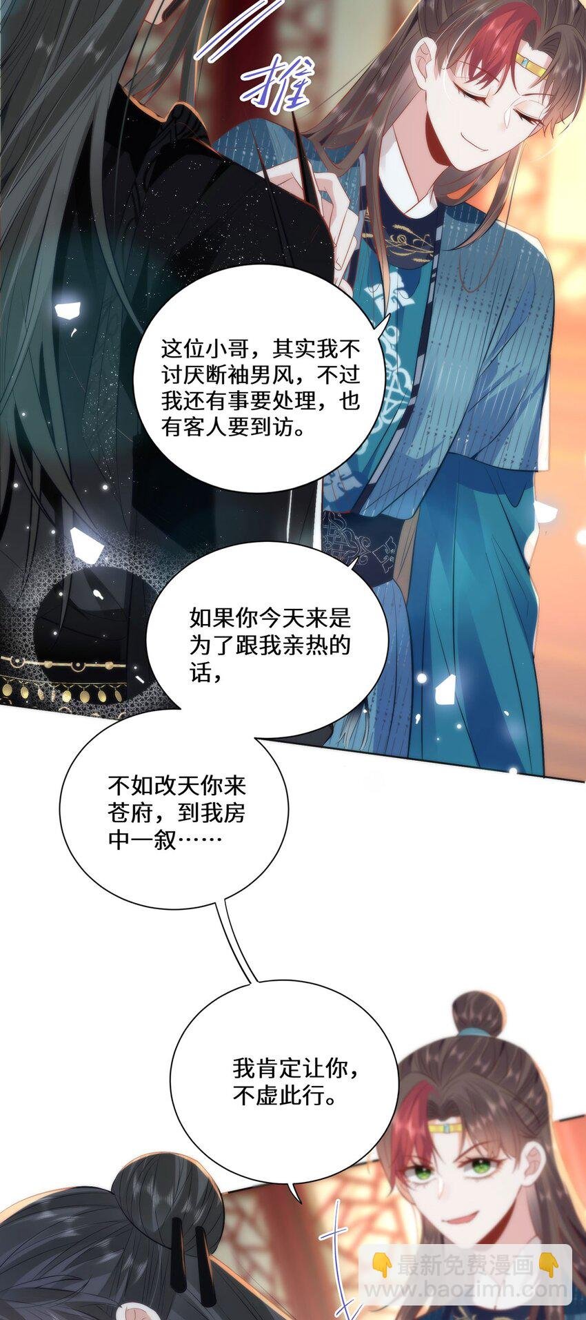 13 你我，来日方长