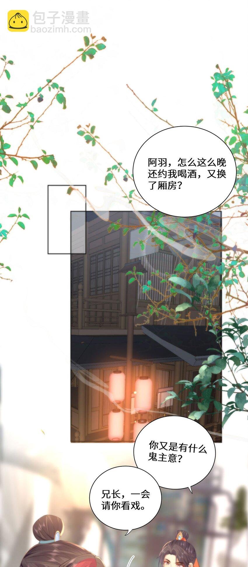 14 本宫亲自给他治病！