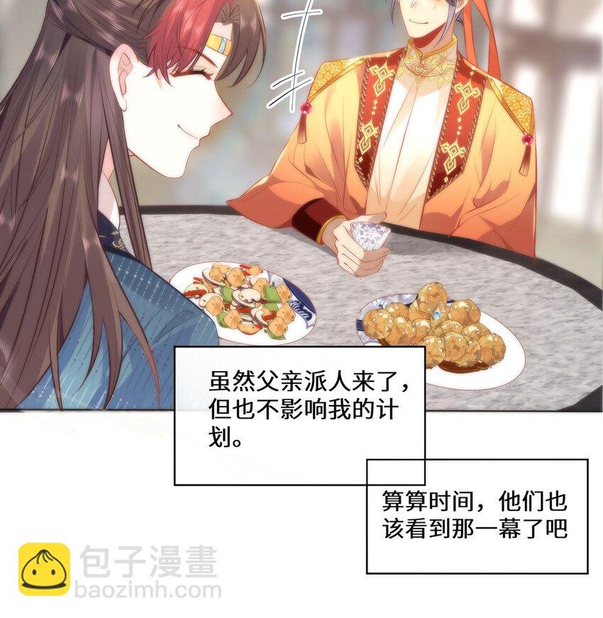 14 本宫亲自给他治病！