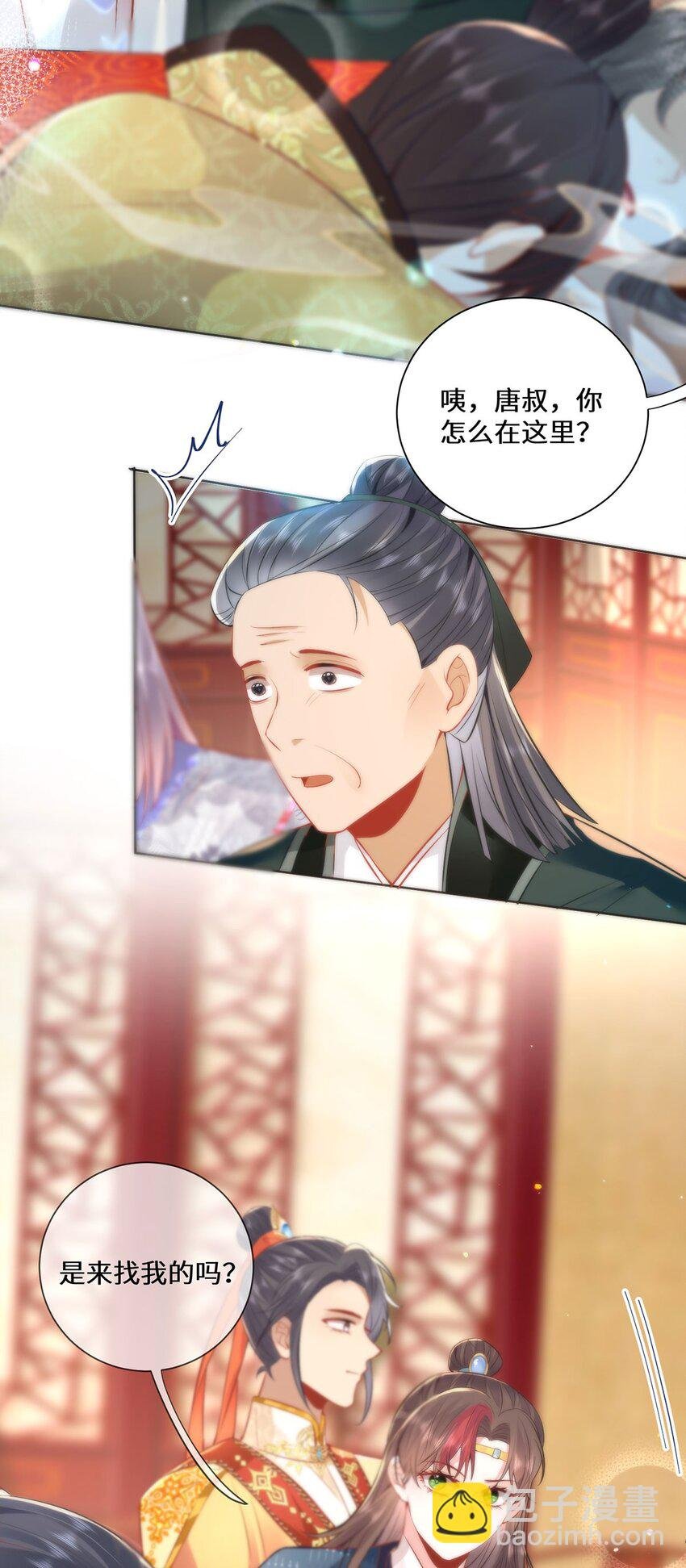 14 本宫亲自给他治病！